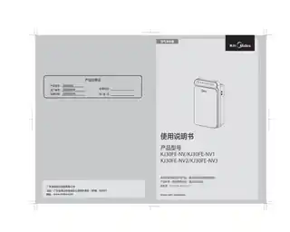Midea美的 KJ30FE-NV2净化器美的